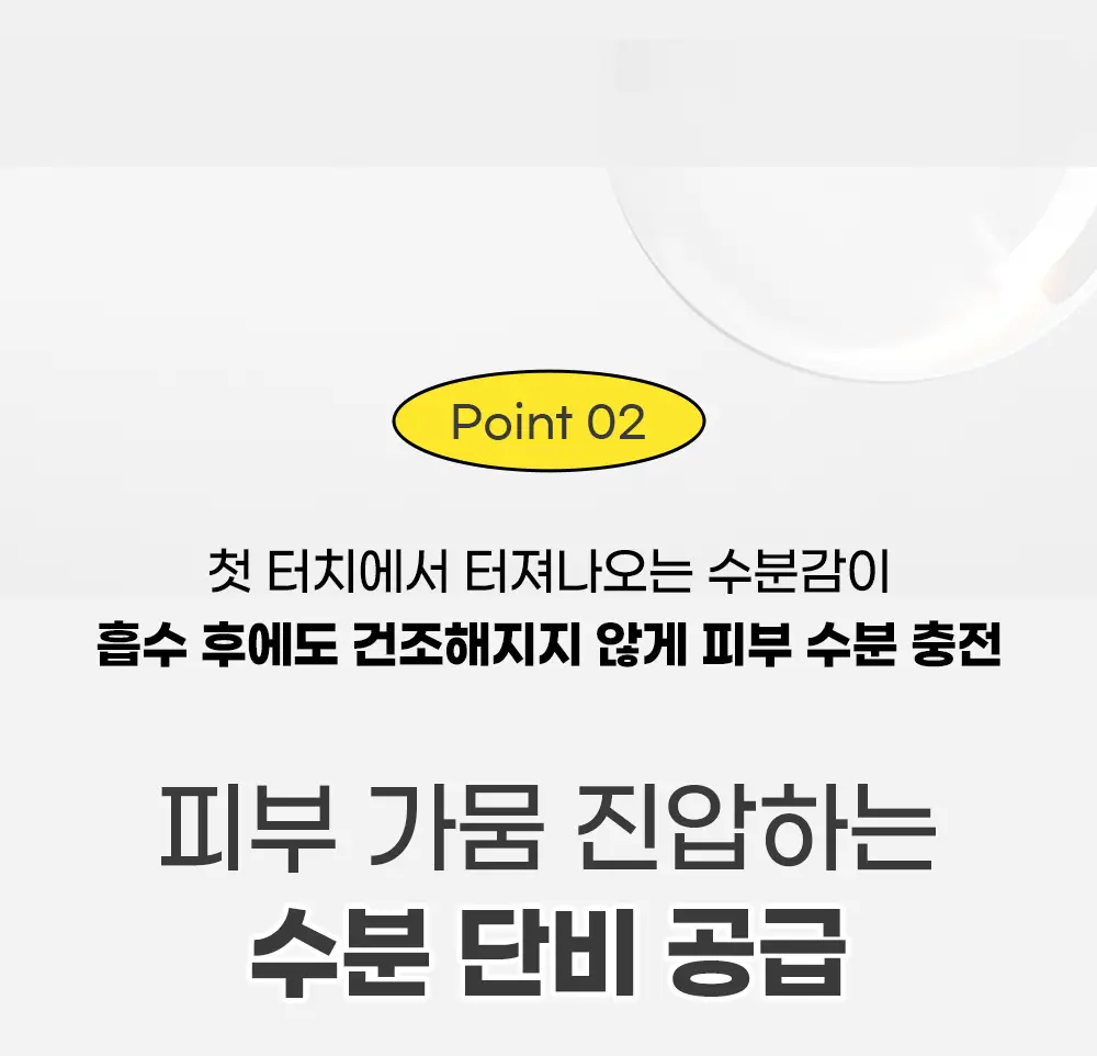 [화잘먹/베이스프렙] 코드글로컬러 픽스온 프라이머 하이드로 30ml 상세페이지 13